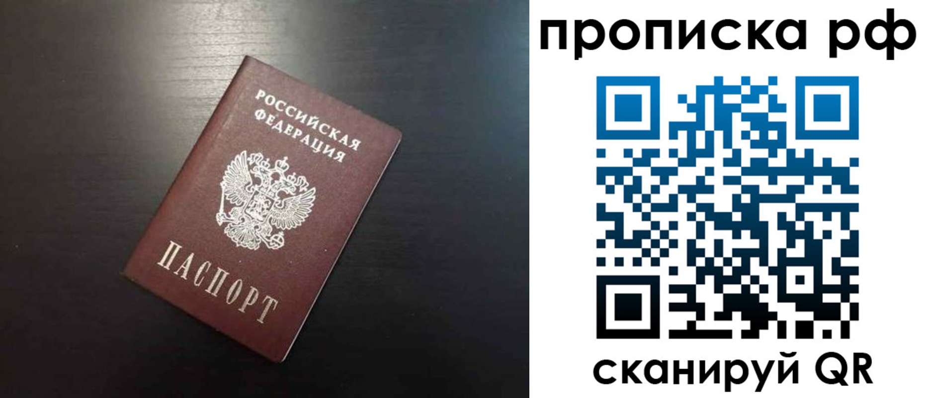 временная регистрация 2025 в Ейске