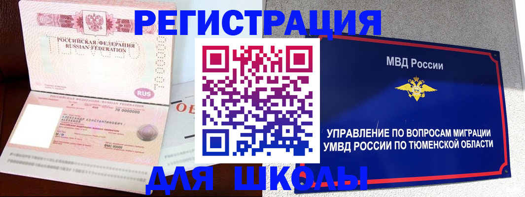 прописка в квартире в Ейске